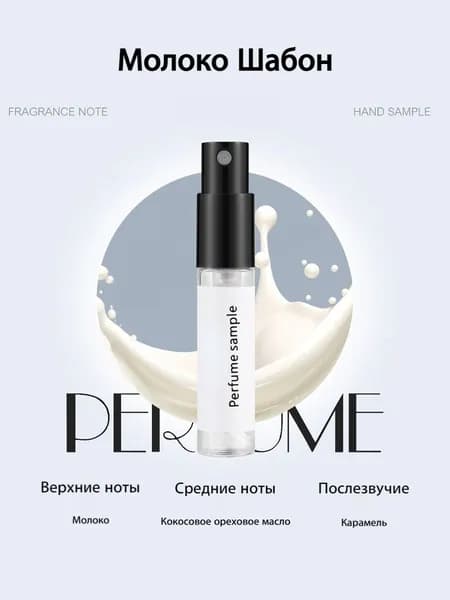 Духи Маленький флакон  Большое впечатление 3 мл 2.92 мл