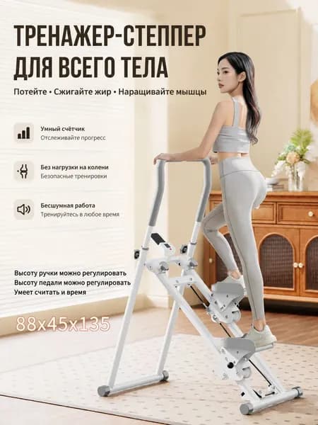 Эллиптический тренажер HCM04