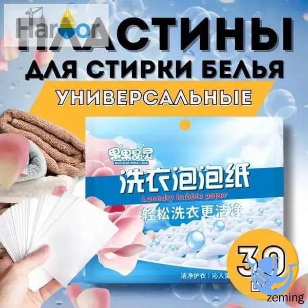Капсулы для стирки