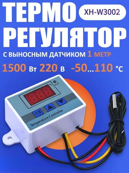Терморегулятор, термостат до 1500Вт Универсальный, серый