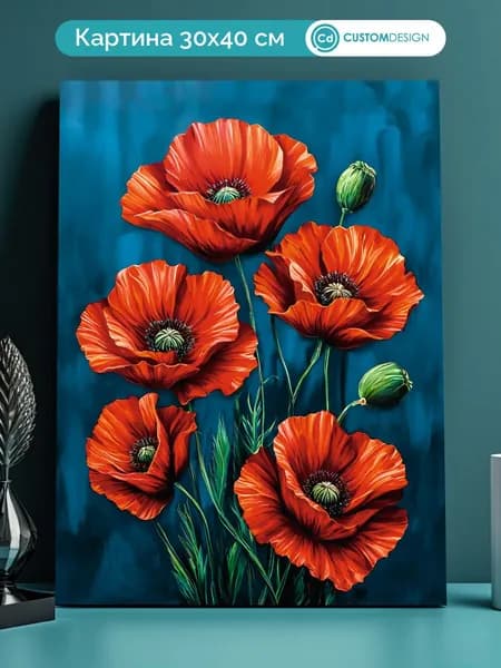 Картина на холсте "Цветы и растения" 30x40 см