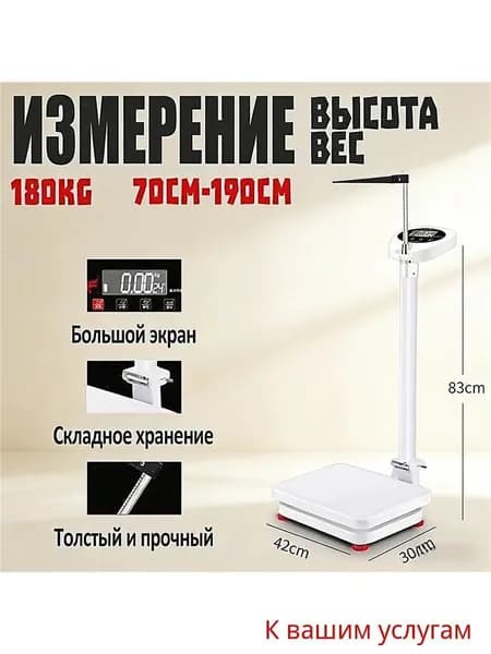 Напольные весы SKU04592-cp-cp-cp, нагрузка 180 кг