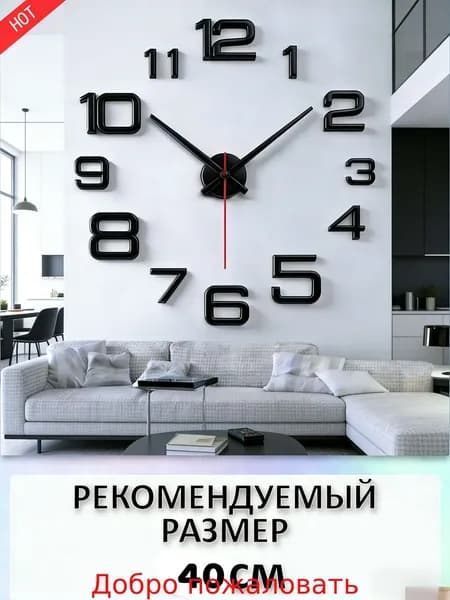 Настенные часы 40 см х 40 см бесшумный механизм, плавный механизм черный