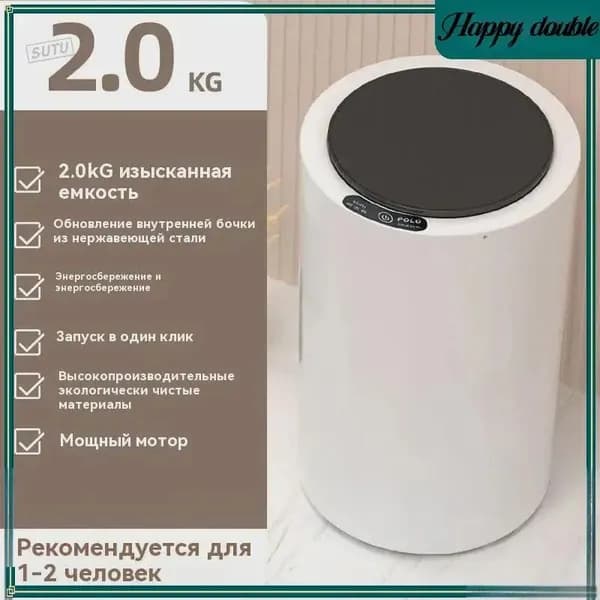 Центрифуга для отжима белья