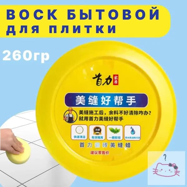 Пропитка 0.26 кг