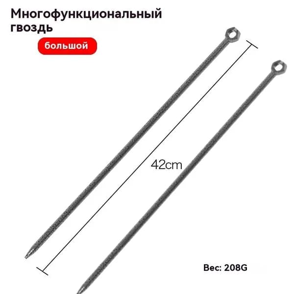 Прочный железный штырь для основания зонтика для пляжа и патио 2 шт, 32см
