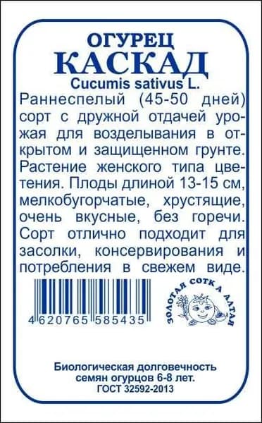 Огурец Каскад б/п