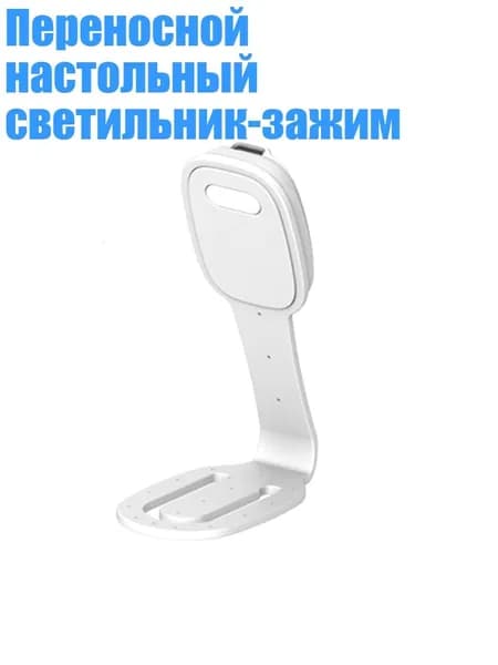 Трековый светильник