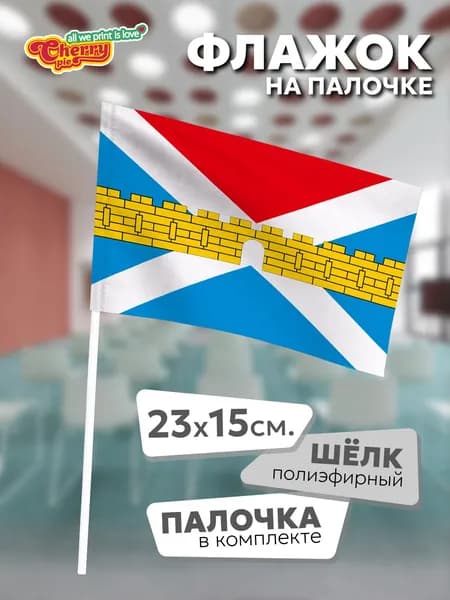 Флаг 23x15 на палочке Крымск (Краснодарский край)