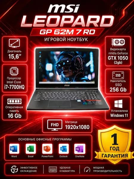 MSI Игровой ноутбук 15.6", Intel Core i7-7700HQ, RAM 16 ГБ, SSD 256 ГБ, NVIDIA GeForce GTX 1050 (2 Гб), Windows Pro, черный, Русская раскладка