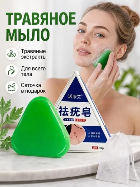 Твердое мыло