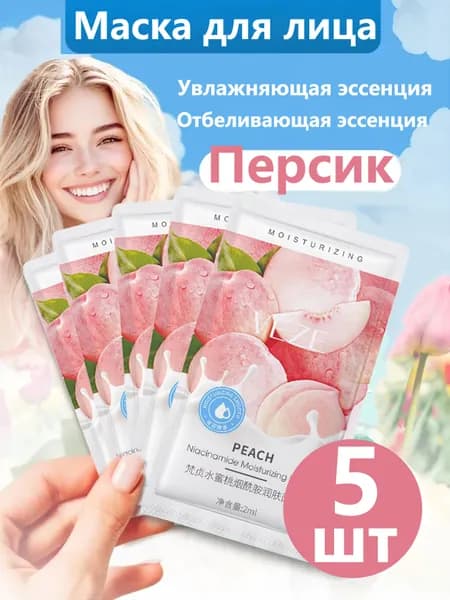 Маска косметическая Антивозрастной уход Для всех типов кожи