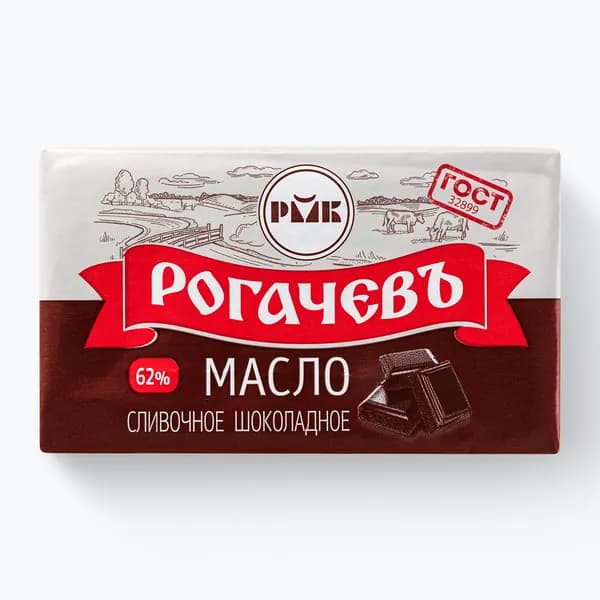 Масло сливочное 160 г, 62%, Рогачёв, шоколадное