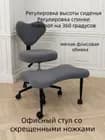 Ортопедический стул, Ткань, Grey Color