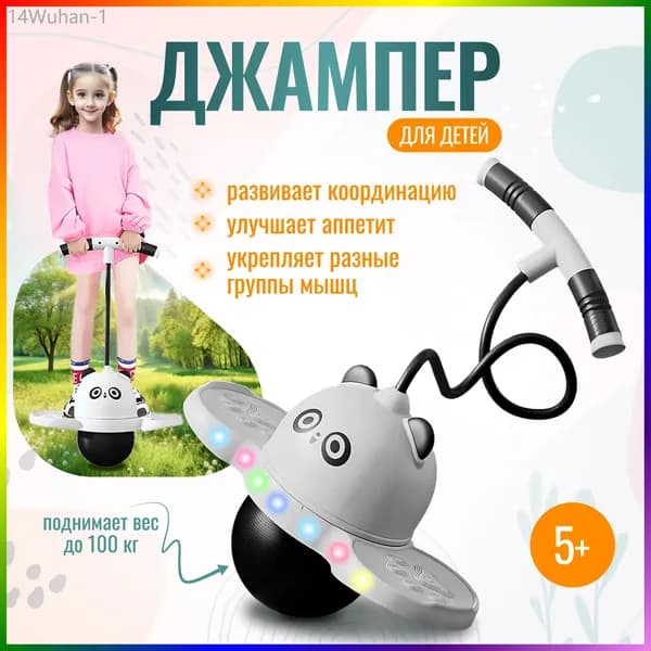 Джампер