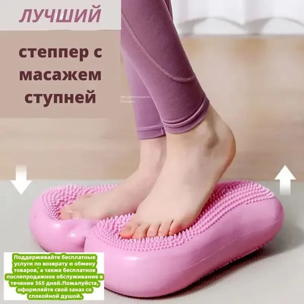Степпер степ