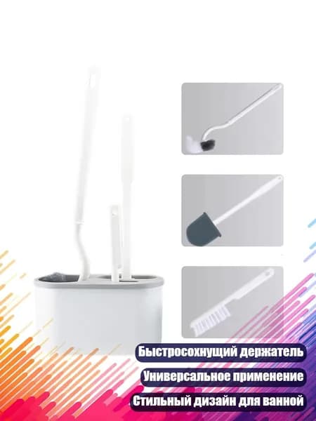 Туалетная щётка 3 в 1, Белый