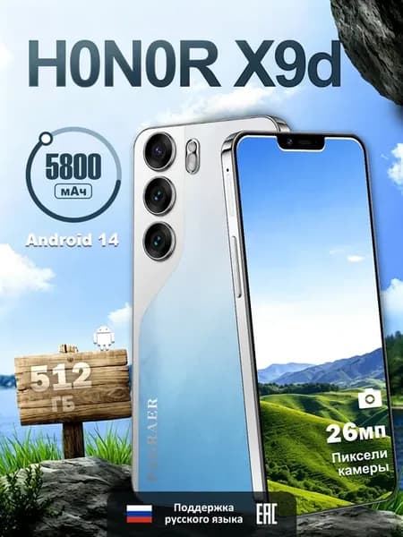 Смартфон H0N0R X9d 12 512ГБ,синий