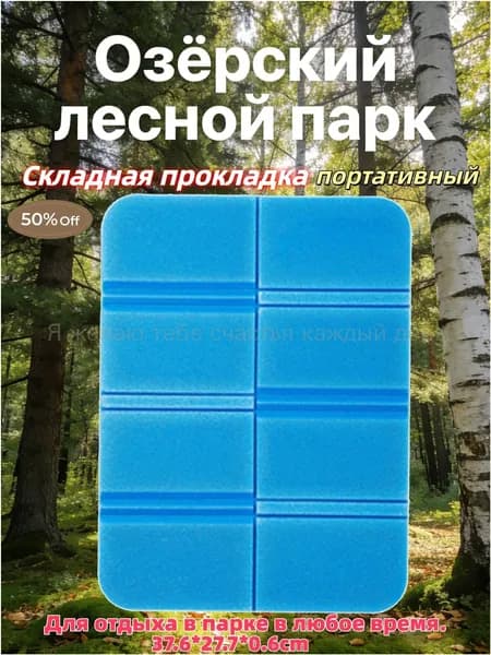 Портативный складной коврик для сидения на открытом воздухе, водонепроницаемый походный коврик, сиденья для кемпинга, влагостойкие подушки-(Хороший продукт)