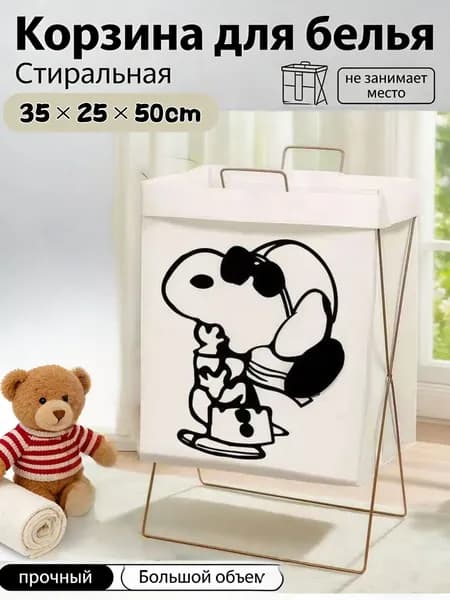Корзина для белья 43.4 л 1 шт