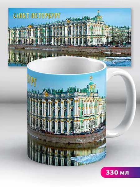 Кружка Эрмитаж вид с Невы весна