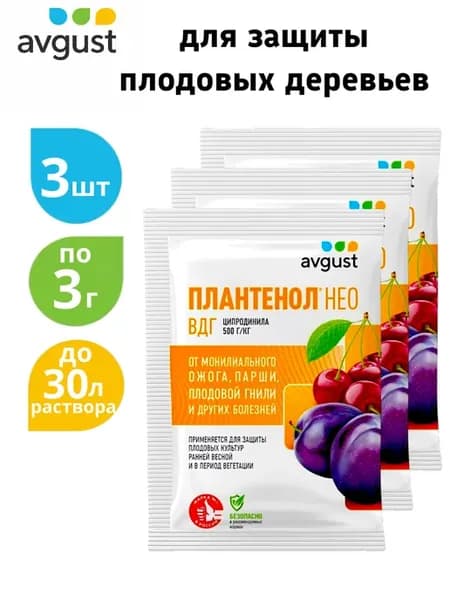 Плантенол Нео от грибковых болезней
