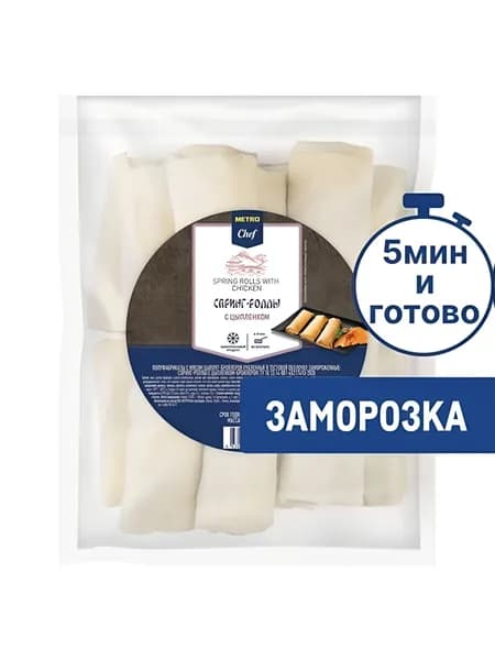 Metro Chef Спринг-роллы С цыпленком Замороженные, 600г