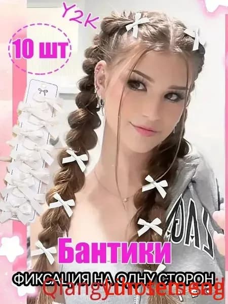 Бант для волос 10 шт.