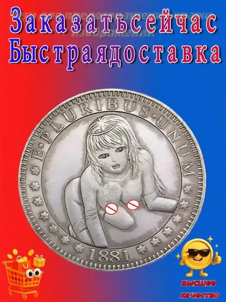 Монета хобо/редкая старинная серебряная монета Моргана; подходит для коллекционирования и памятных целей.