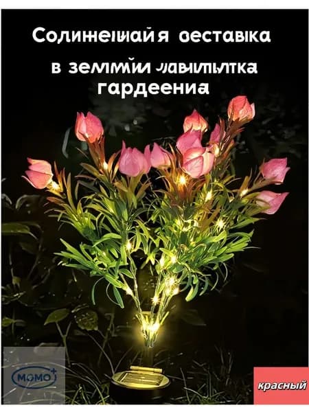 Уличный светильник