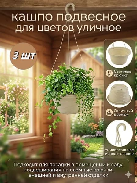 Кашпо 45 см, 3 шт, цвет белый