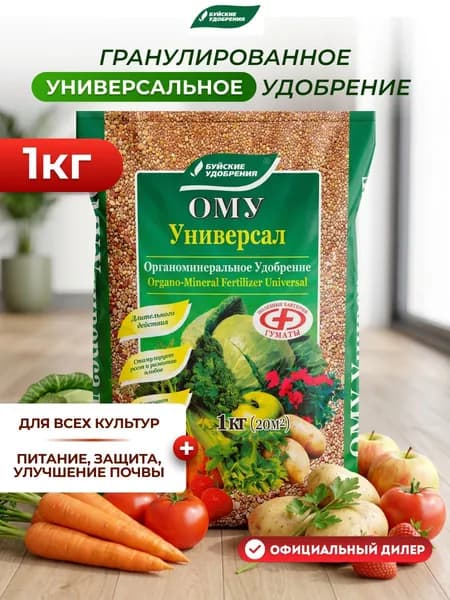 Комплексное удобрение Буйские Удобрения ОМУ Универсал, 1 кг