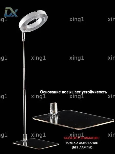 Устойчивое основание для фитолампы, эксклюзивная опорная пластина