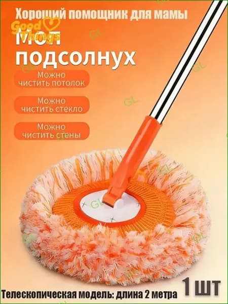 Швабра, длина 200 см