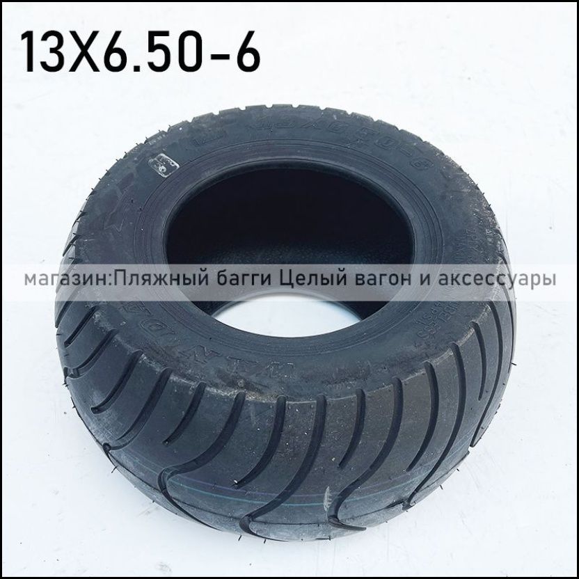 -E5014- - Шины для квадроциклов, Шины для ATV 13X6.50-6 WANDA； Мотошины  175/R12