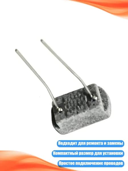 Малый нагревательный штифт 3.7В 1.1 Ом, - C