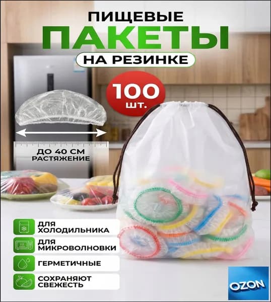 Пакеты термоусадочные, 20x12x8 см