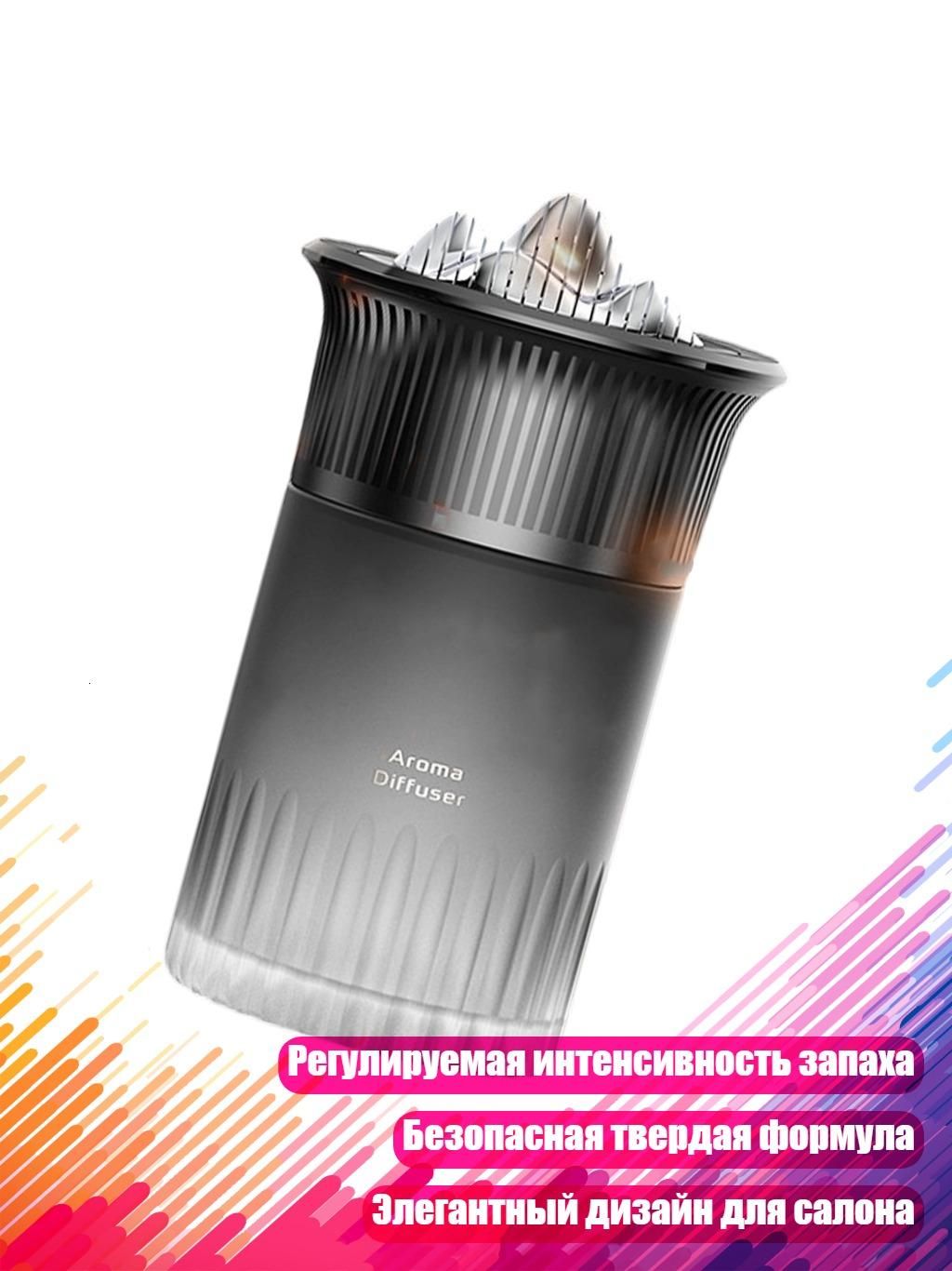 Автомобильный ароматизатор с сильным запахом, Шангрила
