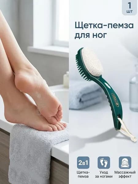 Щетка для сухого массажа
