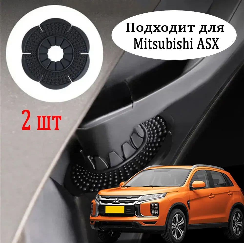 Mitsubishi ASX Защитная крышка для стеклоочистителя, Универсальный дворникаn,2 шт.