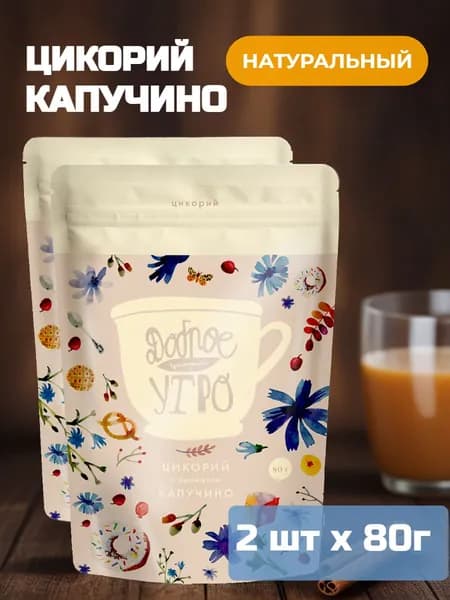 Цикорий растворимый натуральный КАПУЧИНО Доброе утро, 2 шт по 80 гр