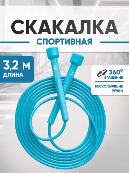 Скакалка профессиональная , скоростная для фитнеса, бокса, кроссфита, гимнастики и тренировок с регулировкой длины