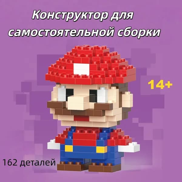 Сборная модель в цветной коробке, мелкие детали, конструктор, 3D фигурка мультфильма, игрушка для детей, подарок на День защиты детей, подарок на выпускной