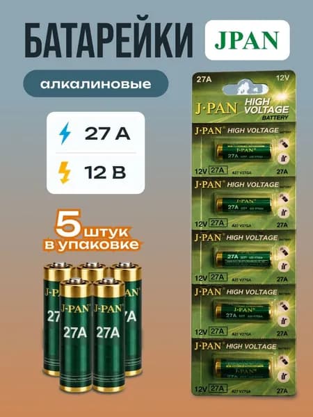 J.pan Батарейка, L (щелочной) тип, 5 шт