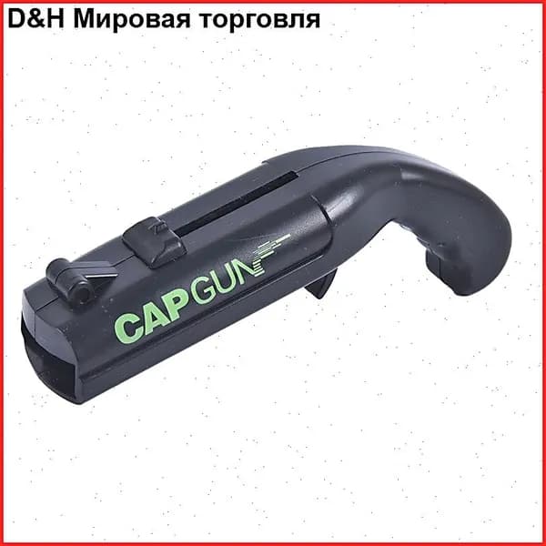 Открывалка