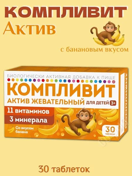 Компливит Актив банан