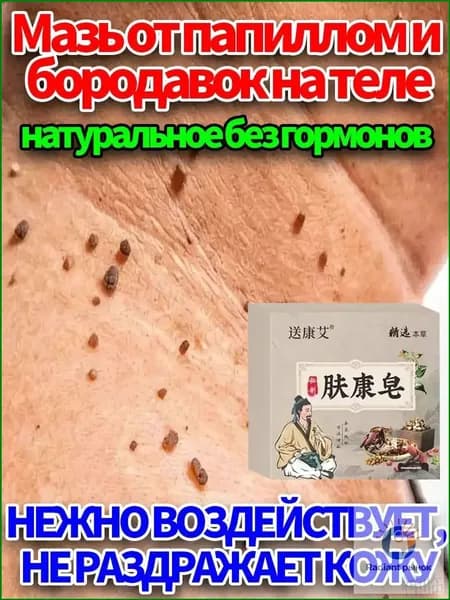 Твердое мыло