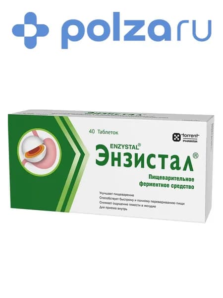 Энзистал, таблетки, 40 шт.
