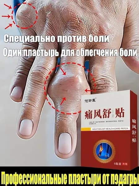 Лечебное средство