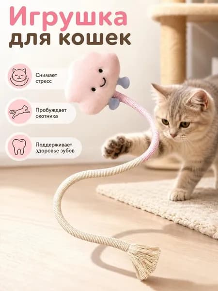 Кошки грызут веревки, вязальные изделия и износостойкие игрушки